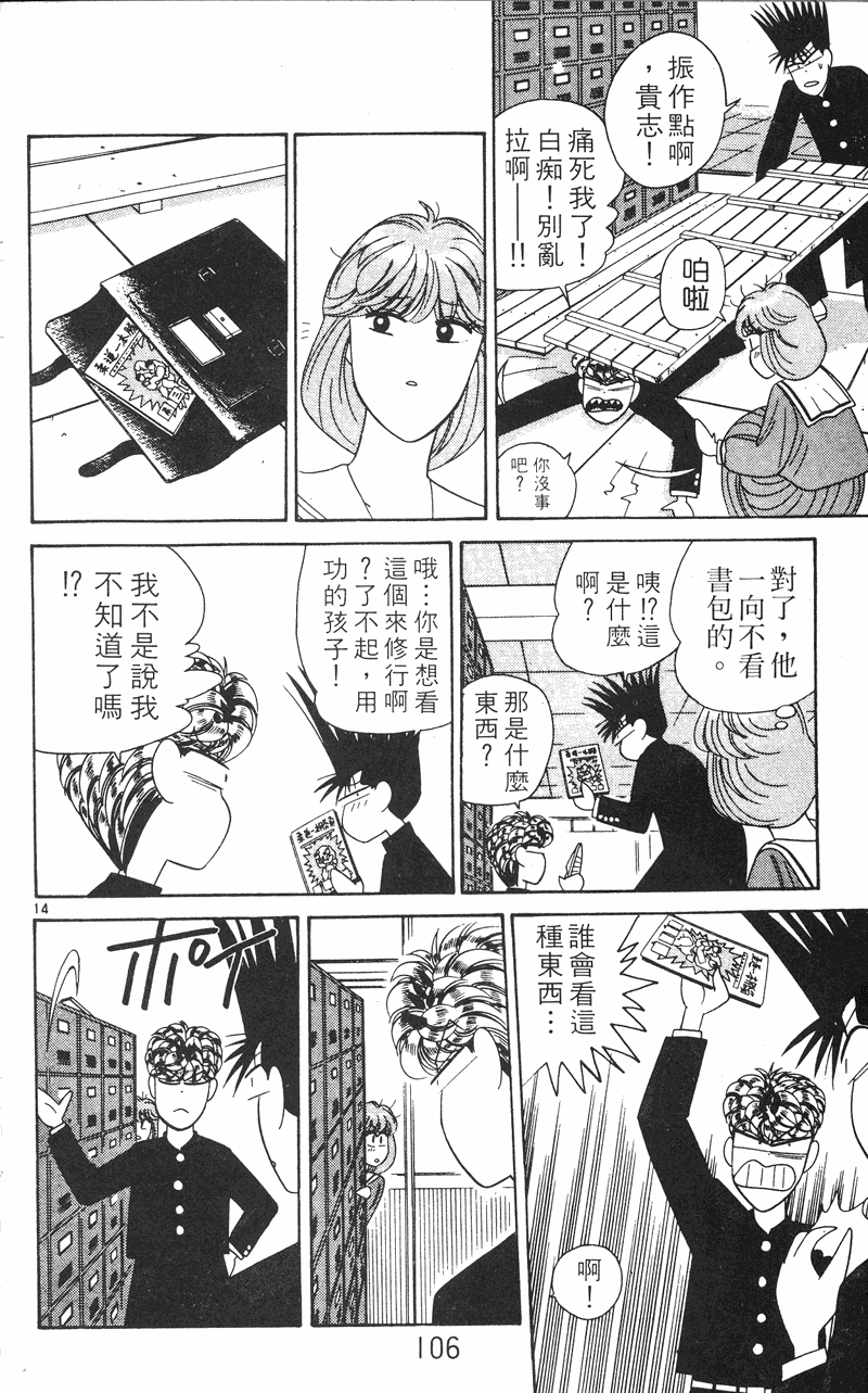 我是大哥大韩漫全集-VOL24无删减无遮挡章节图片 