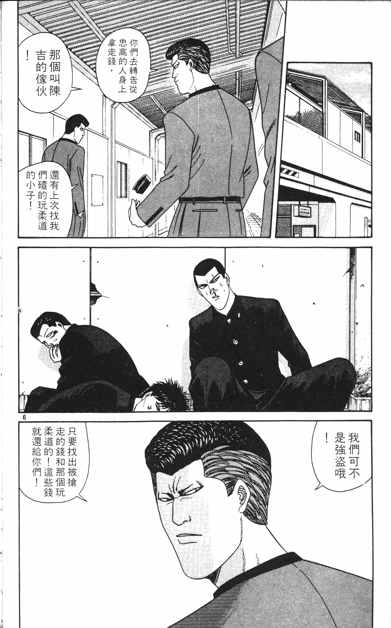 我是大哥大韩漫全集-VOL24无删减无遮挡章节图片 