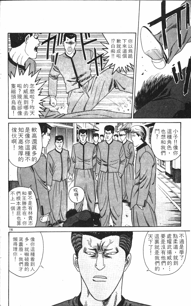 我是大哥大韩漫全集-VOL24无删减无遮挡章节图片 
