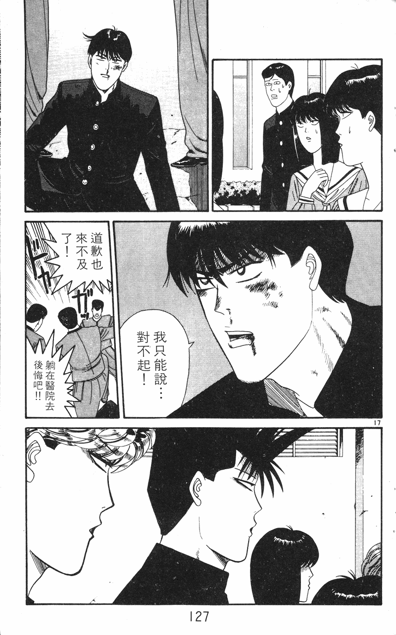 我是大哥大韩漫全集-VOL24无删减无遮挡章节图片 