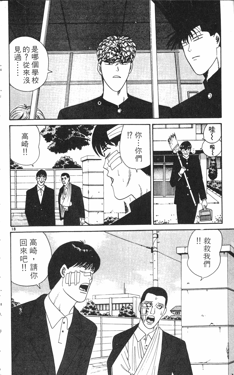 我是大哥大韩漫全集-VOL24无删减无遮挡章节图片 