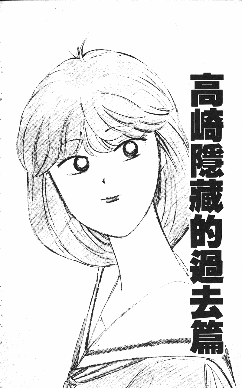 我是大哥大韩漫全集-VOL24无删减无遮挡章节图片 
