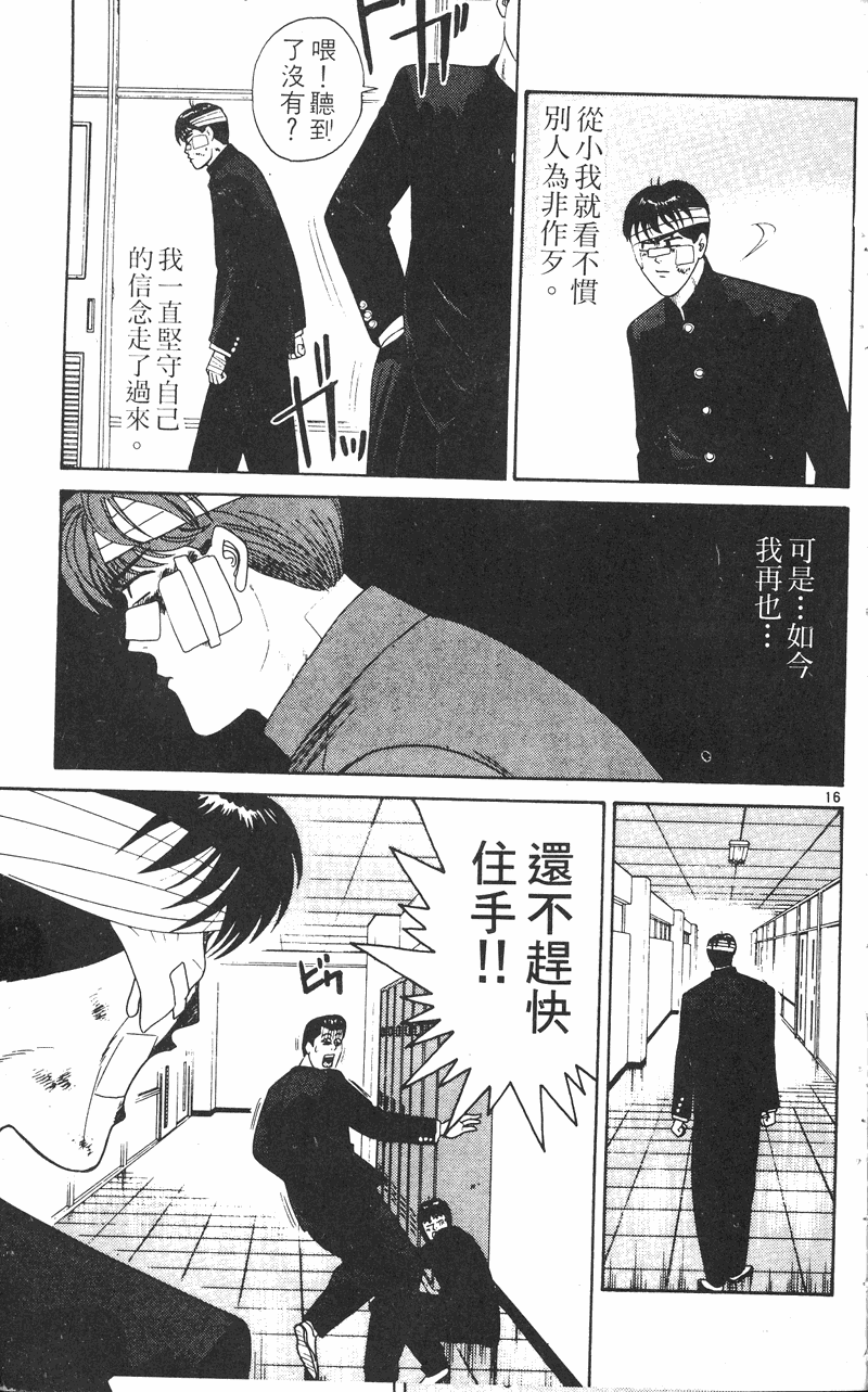 我是大哥大韩漫全集-VOL24无删减无遮挡章节图片 