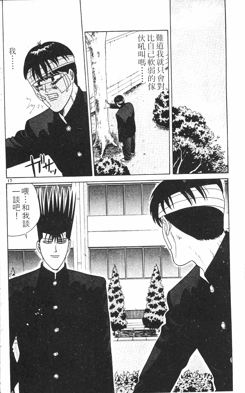 我是大哥大韩漫全集-VOL24无删减无遮挡章节图片 