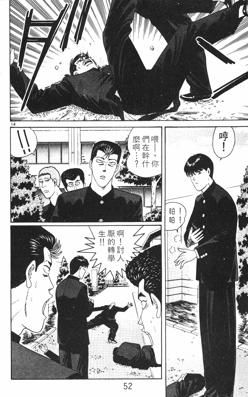 我是大哥大韩漫全集-VOL24无删减无遮挡章节图片 