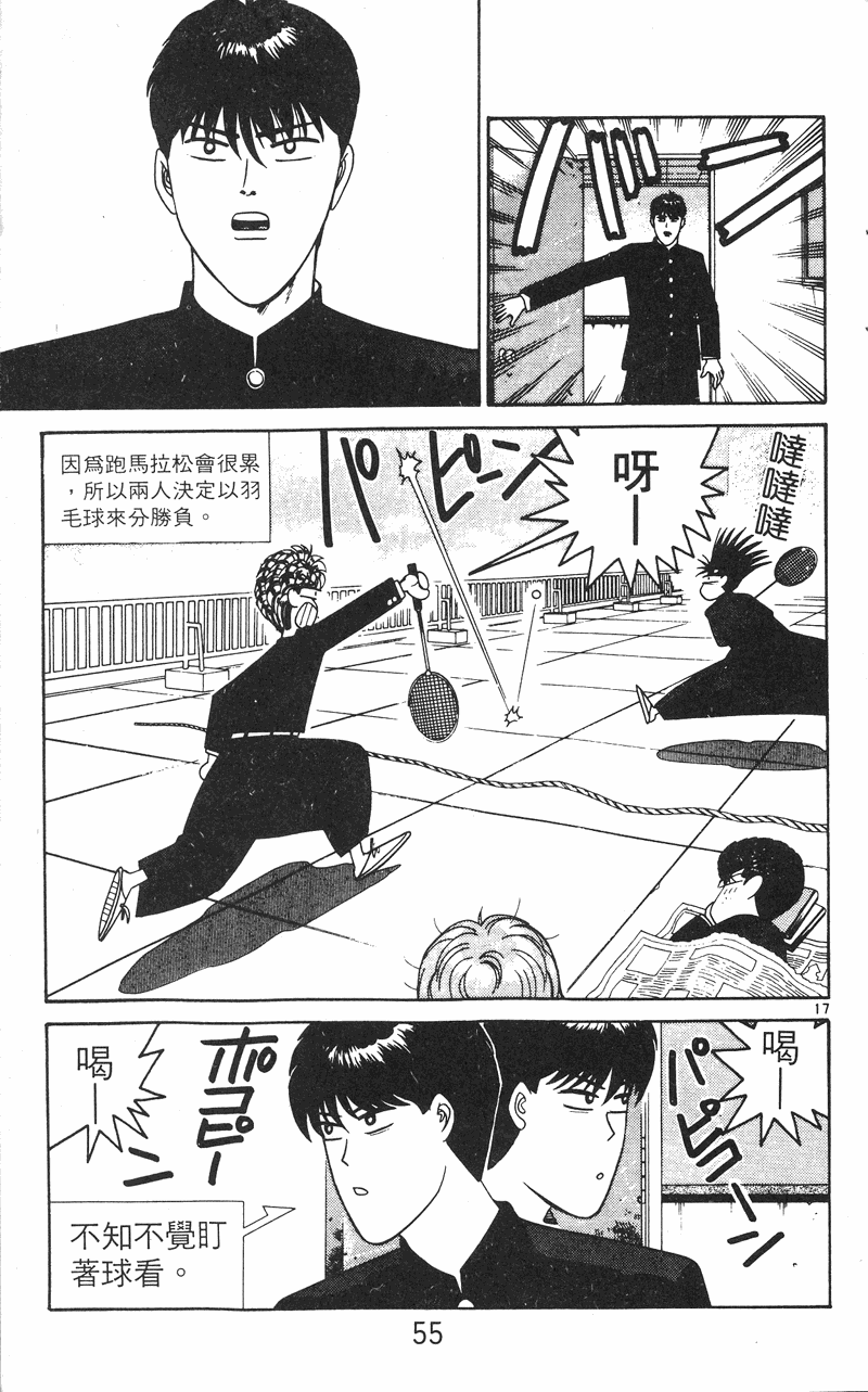 我是大哥大韩漫全集-VOL24无删减无遮挡章节图片 