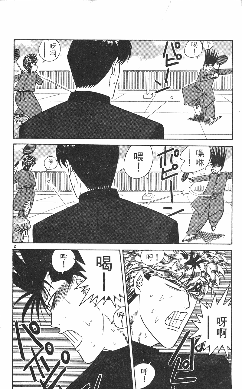 我是大哥大韩漫全集-VOL24无删减无遮挡章节图片 