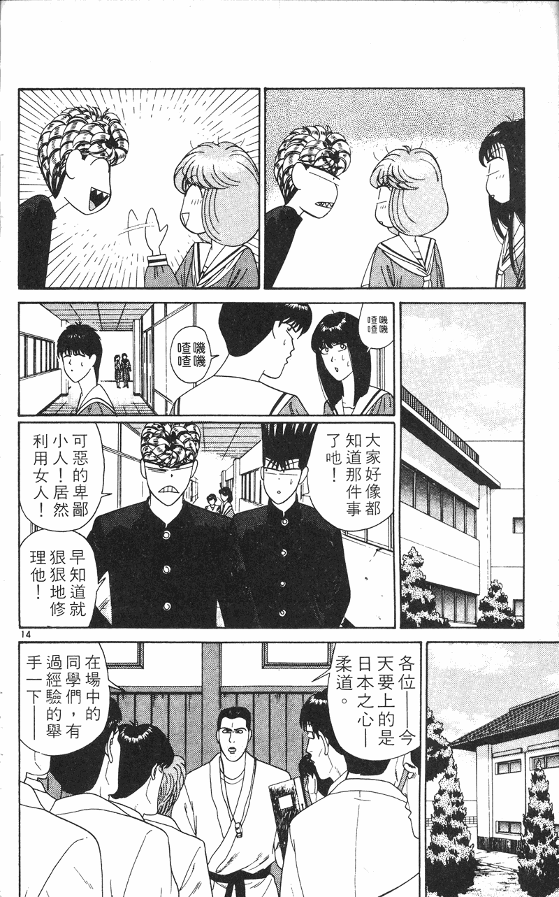 我是大哥大韩漫全集-VOL24无删减无遮挡章节图片 
