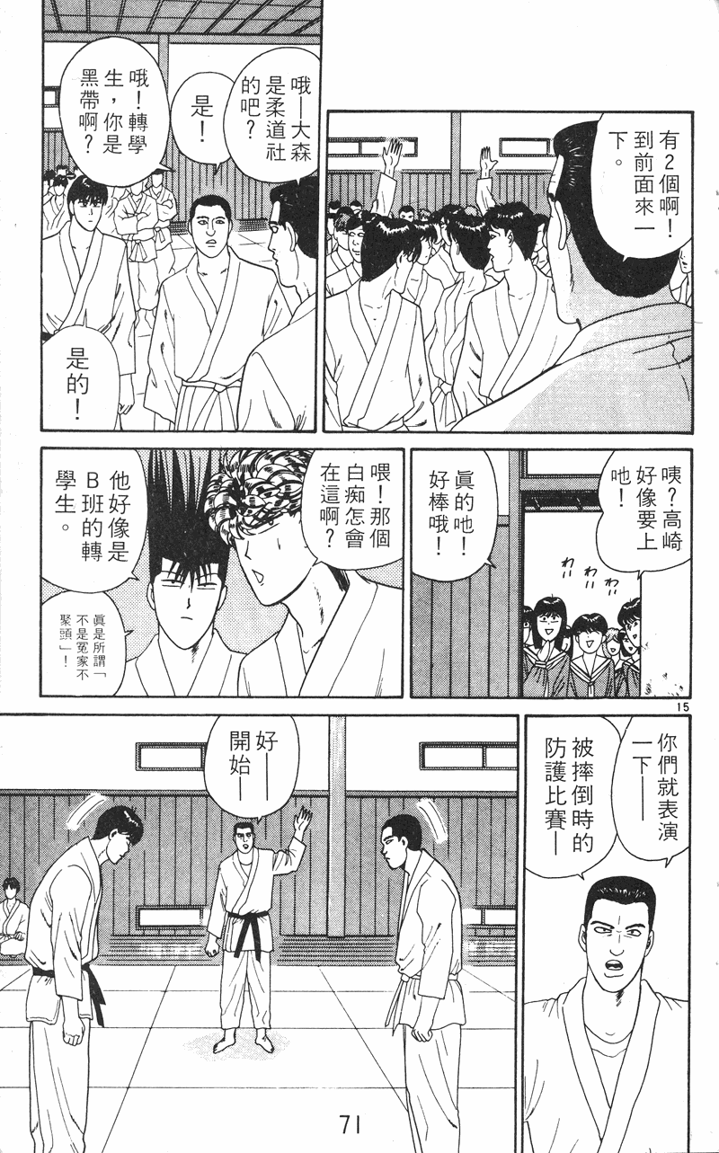 我是大哥大韩漫全集-VOL24无删减无遮挡章节图片 
