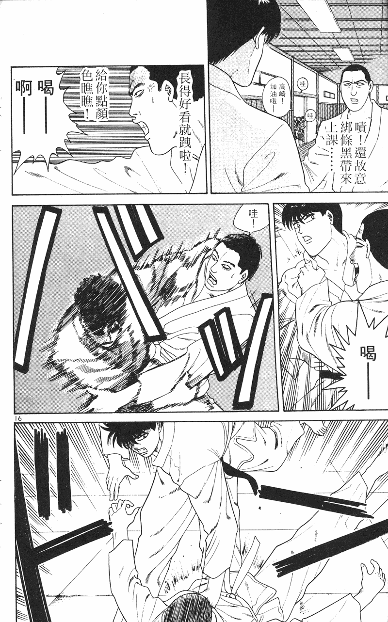 我是大哥大韩漫全集-VOL24无删减无遮挡章节图片 
