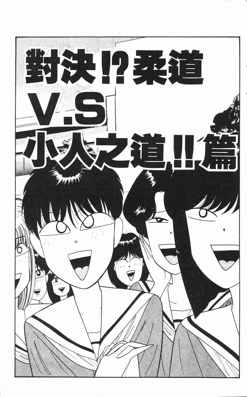 我是大哥大韩漫全集-VOL24无删减无遮挡章节图片 