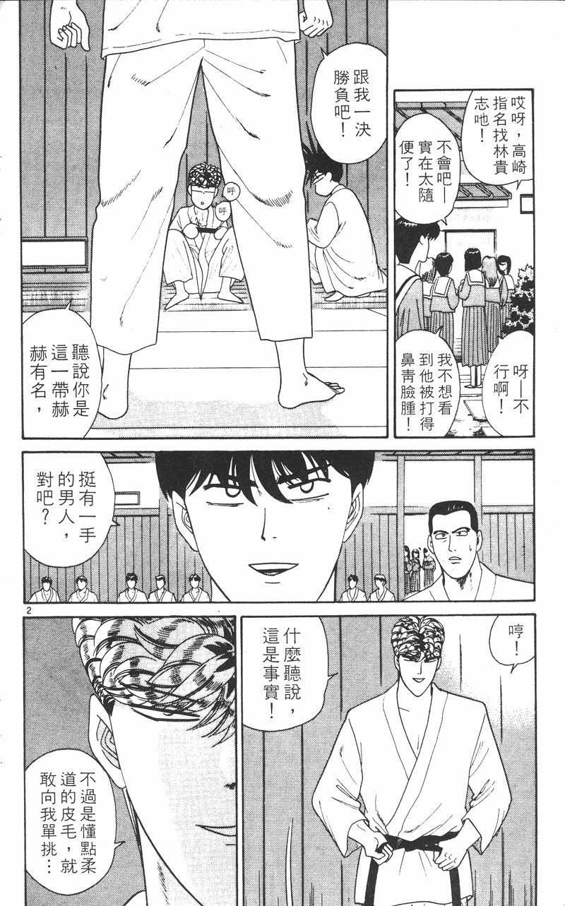 我是大哥大韩漫全集-VOL24无删减无遮挡章节图片 
