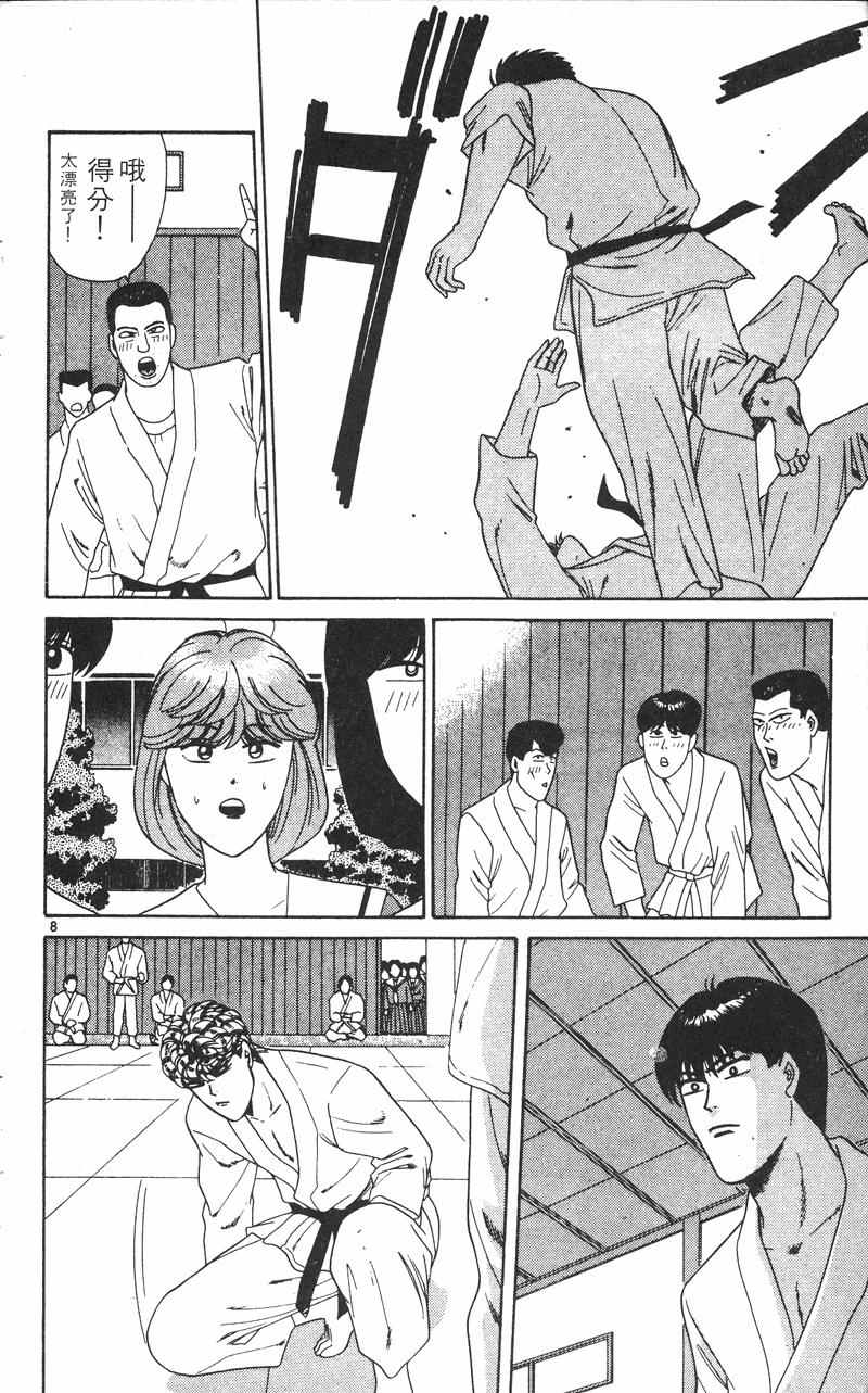 我是大哥大韩漫全集-VOL24无删减无遮挡章节图片 