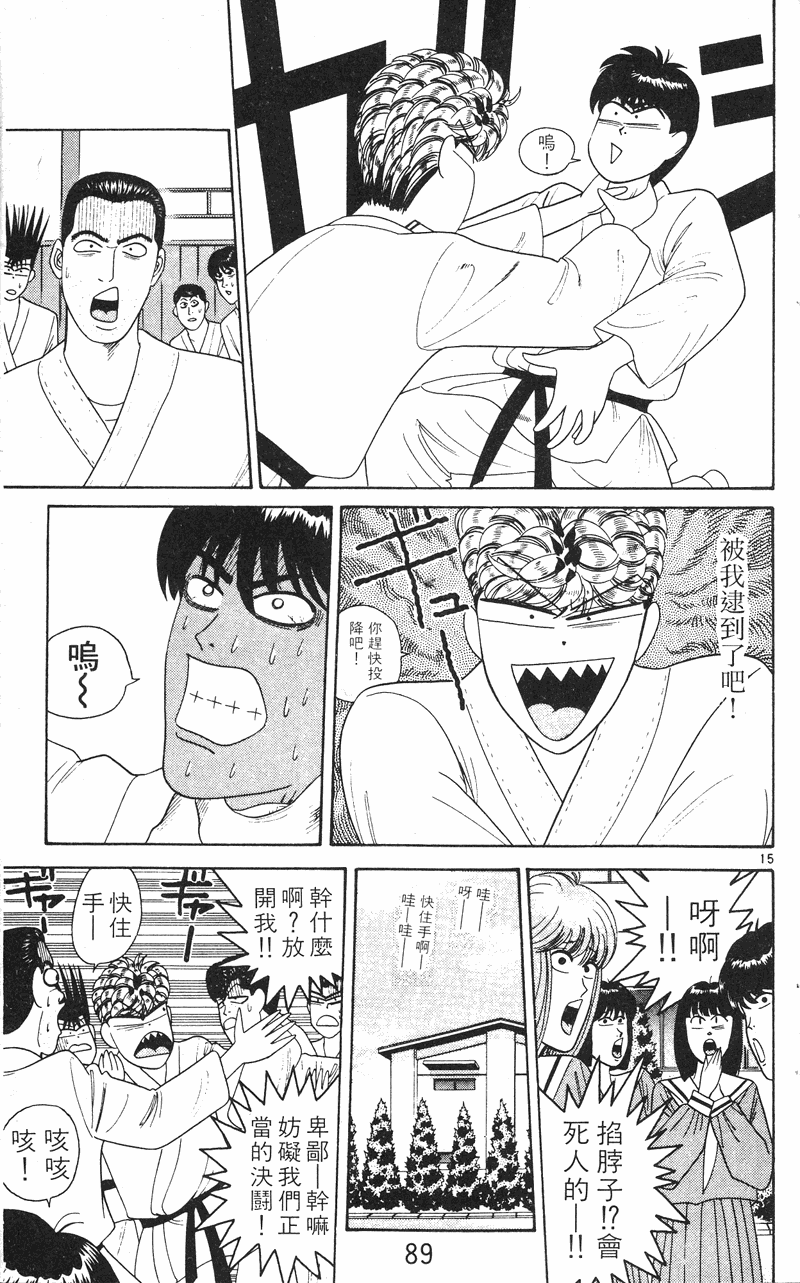 我是大哥大韩漫全集-VOL24无删减无遮挡章节图片 