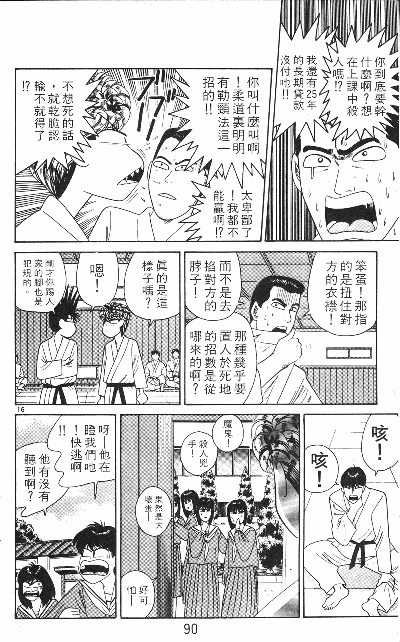 我是大哥大韩漫全集-VOL24无删减无遮挡章节图片 
