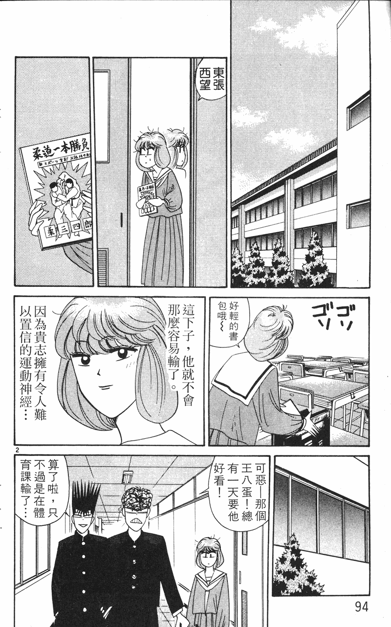 我是大哥大韩漫全集-VOL24无删减无遮挡章节图片 