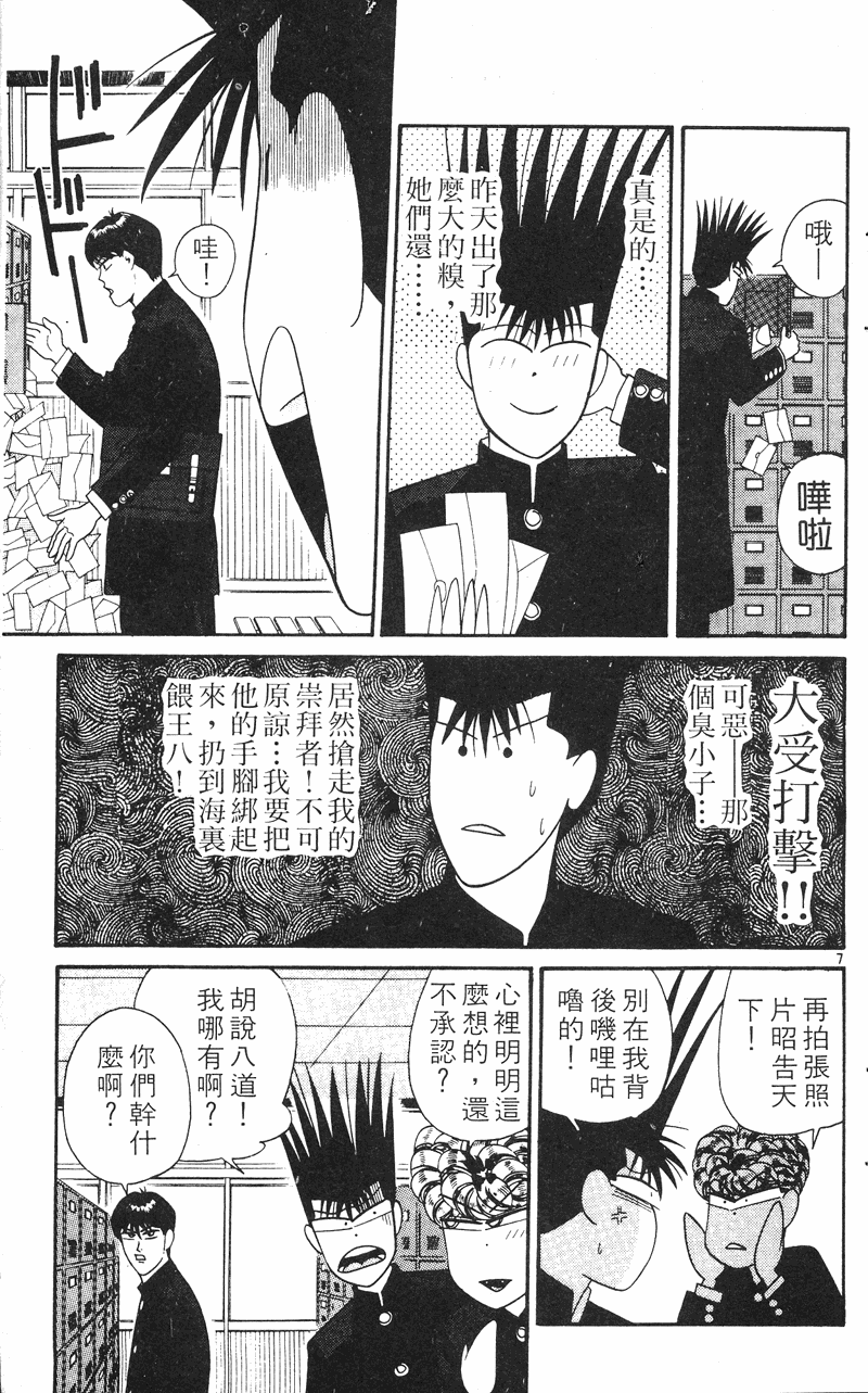 我是大哥大韩漫全集-VOL24无删减无遮挡章节图片 