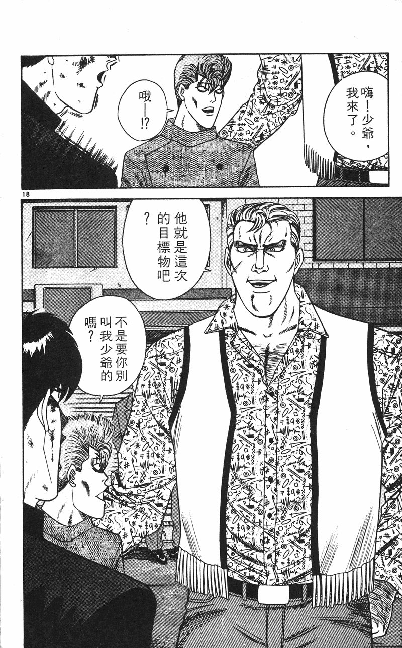 我是大哥大韩漫全集-VOL25无删减无遮挡章节图片 