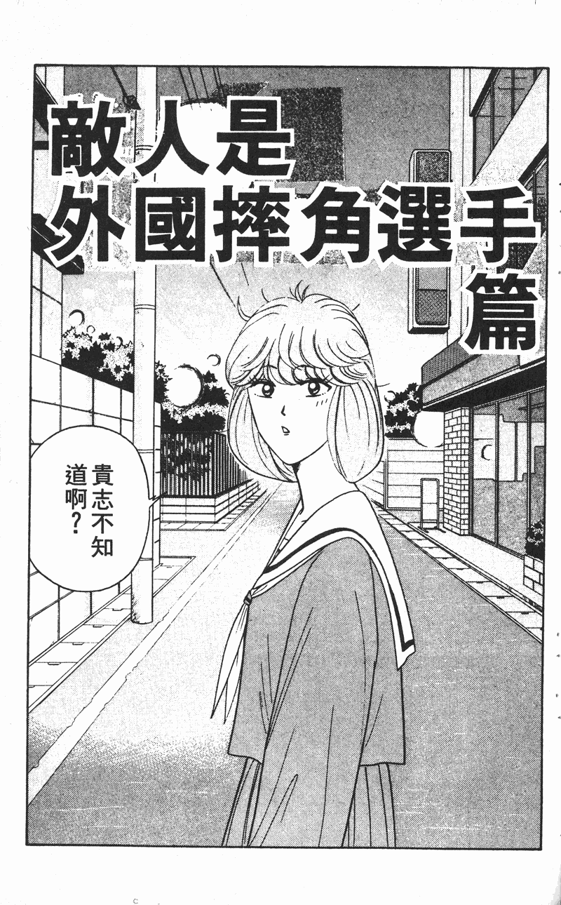 我是大哥大韩漫全集-VOL25无删减无遮挡章节图片 