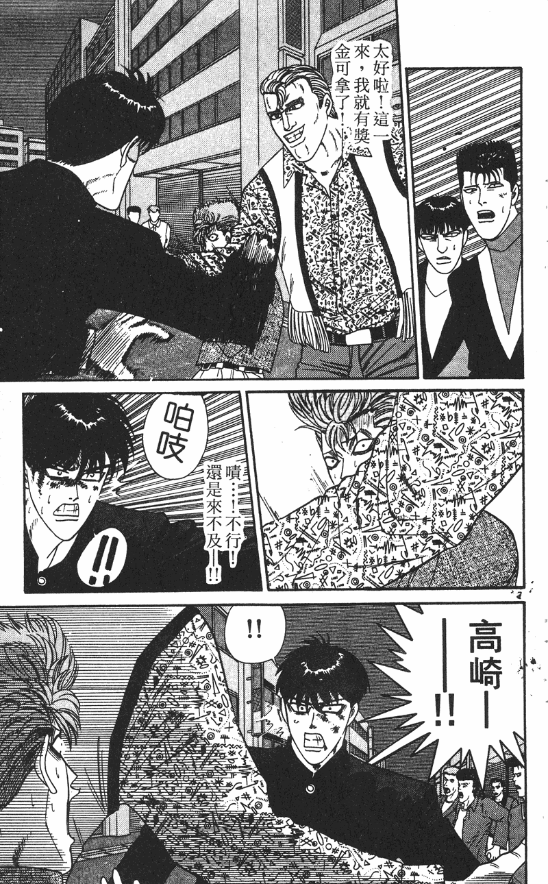 我是大哥大韩漫全集-VOL25无删减无遮挡章节图片 