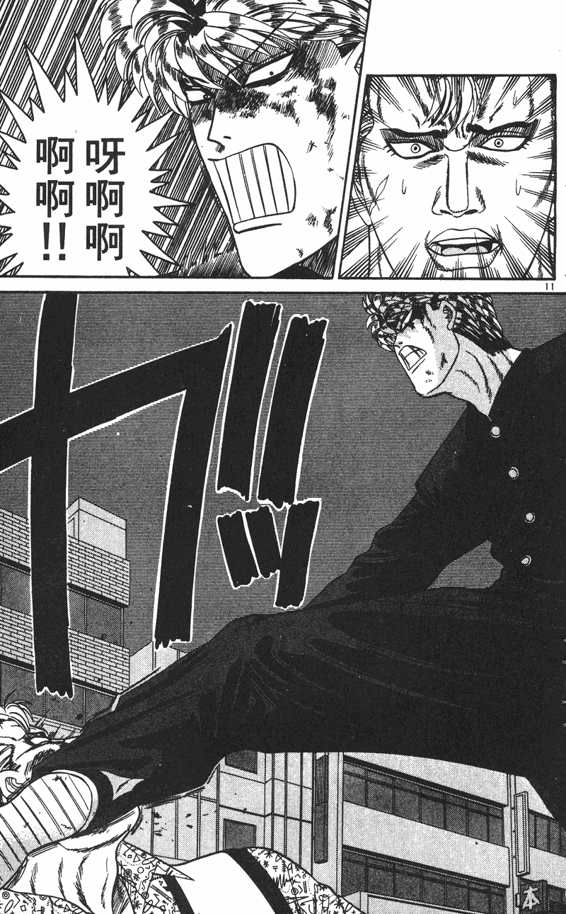 我是大哥大韩漫全集-VOL25无删减无遮挡章节图片 