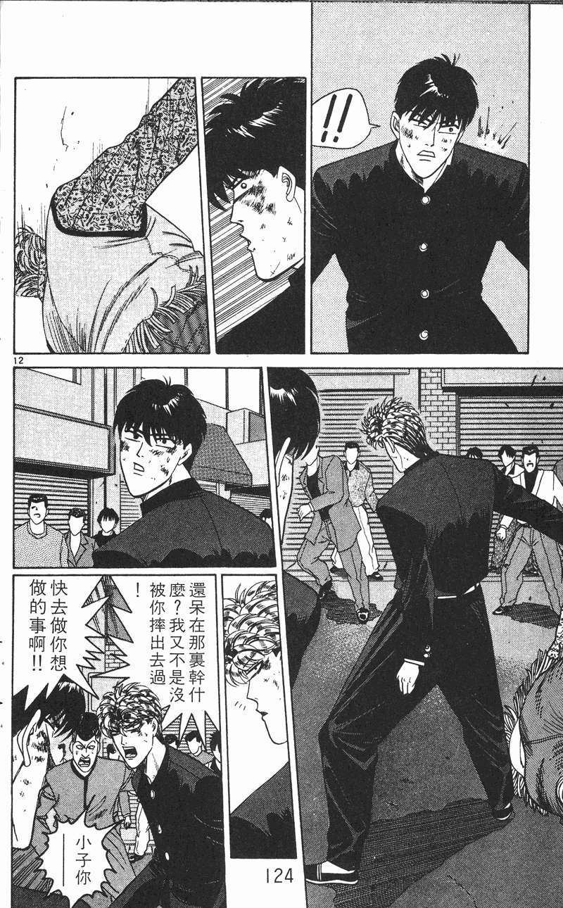 我是大哥大韩漫全集-VOL25无删减无遮挡章节图片 