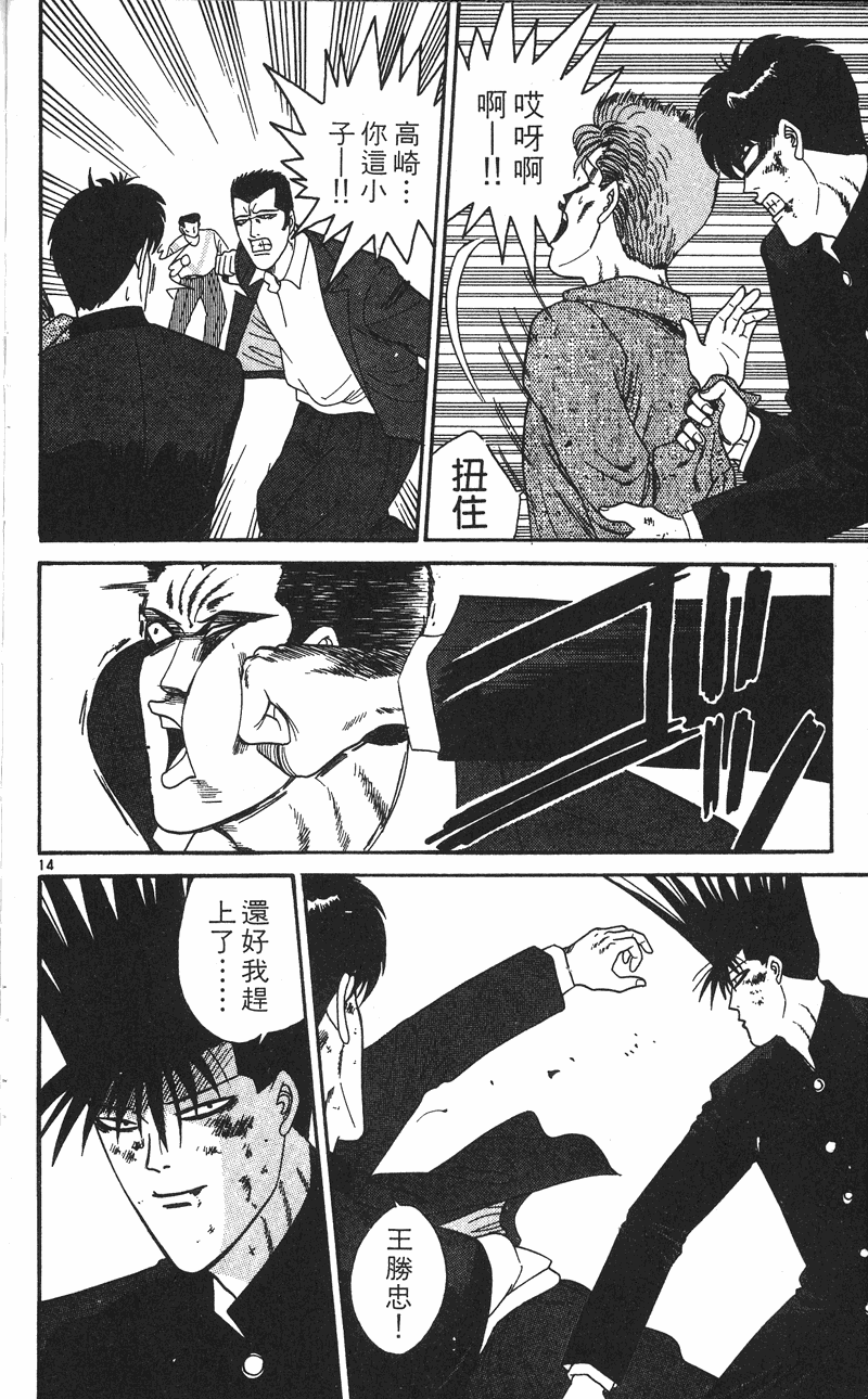 我是大哥大韩漫全集-VOL25无删减无遮挡章节图片 