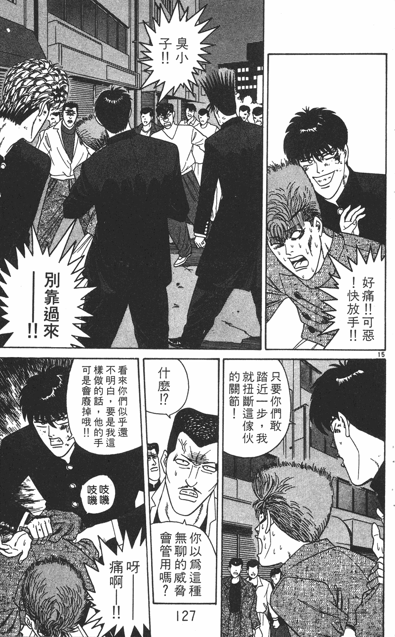 我是大哥大韩漫全集-VOL25无删减无遮挡章节图片 