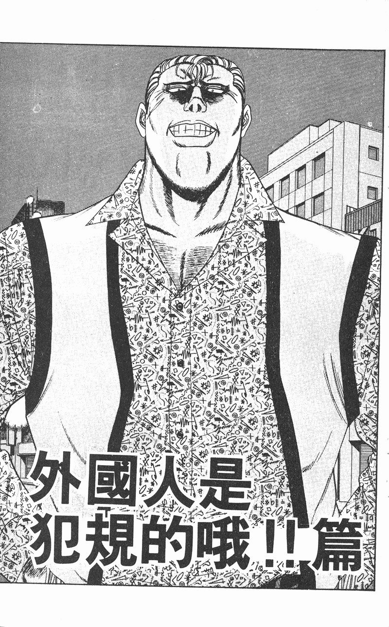 我是大哥大韩漫全集-VOL25无删减无遮挡章节图片 
