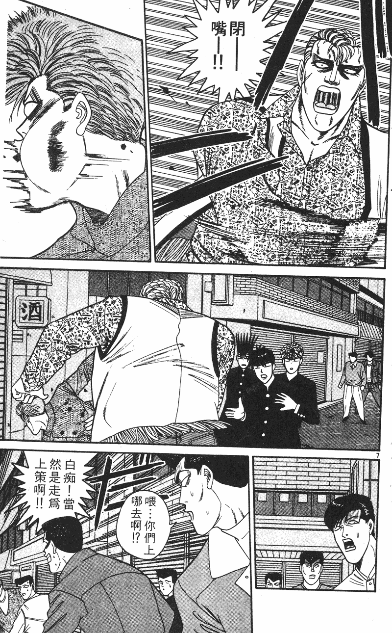 我是大哥大韩漫全集-VOL25无删减无遮挡章节图片 