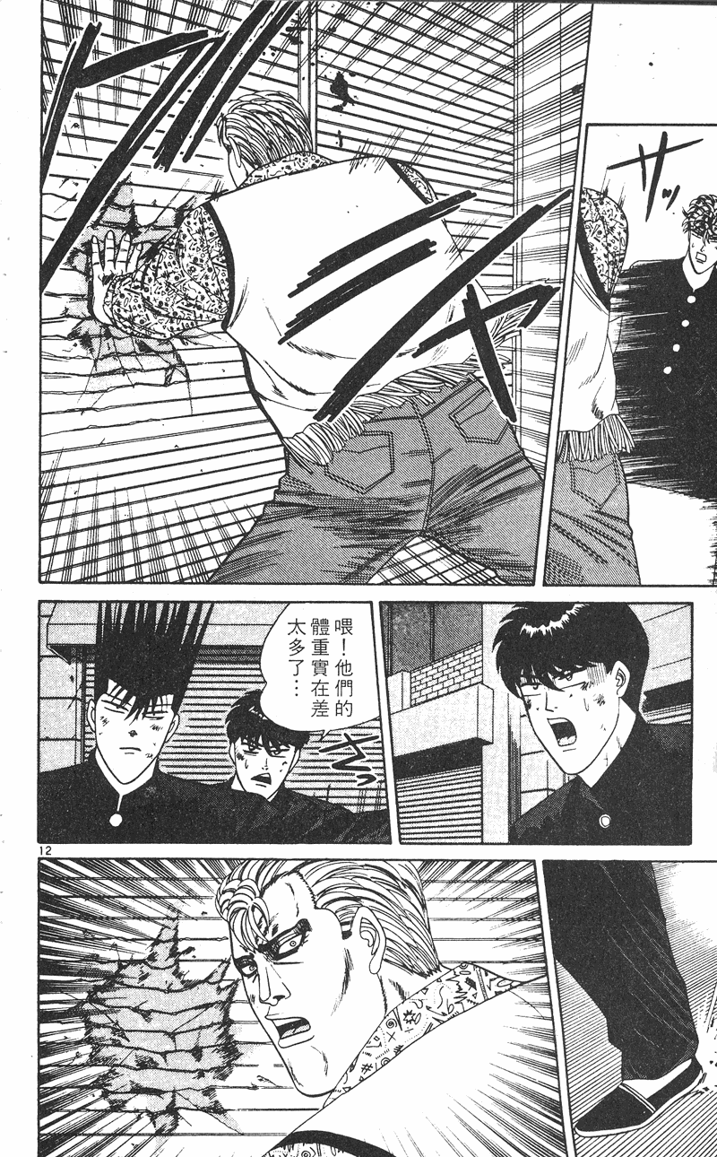 我是大哥大韩漫全集-VOL25无删减无遮挡章节图片 