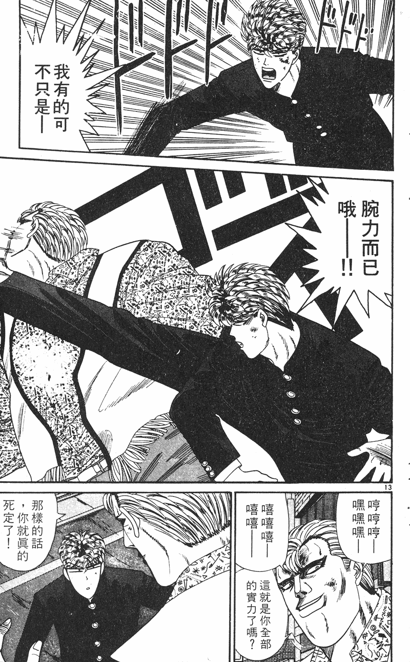 我是大哥大韩漫全集-VOL25无删减无遮挡章节图片 