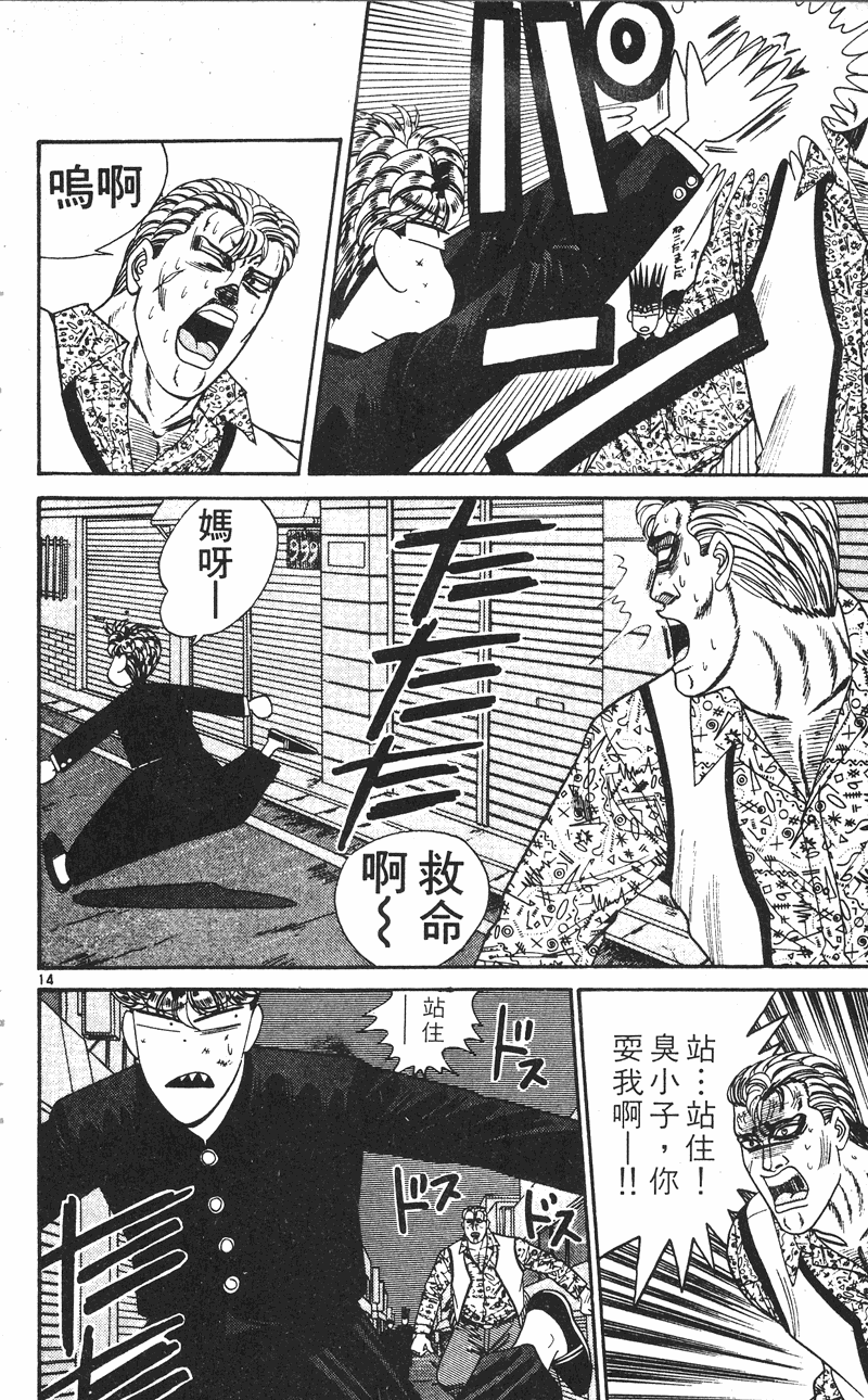 我是大哥大韩漫全集-VOL25无删减无遮挡章节图片 