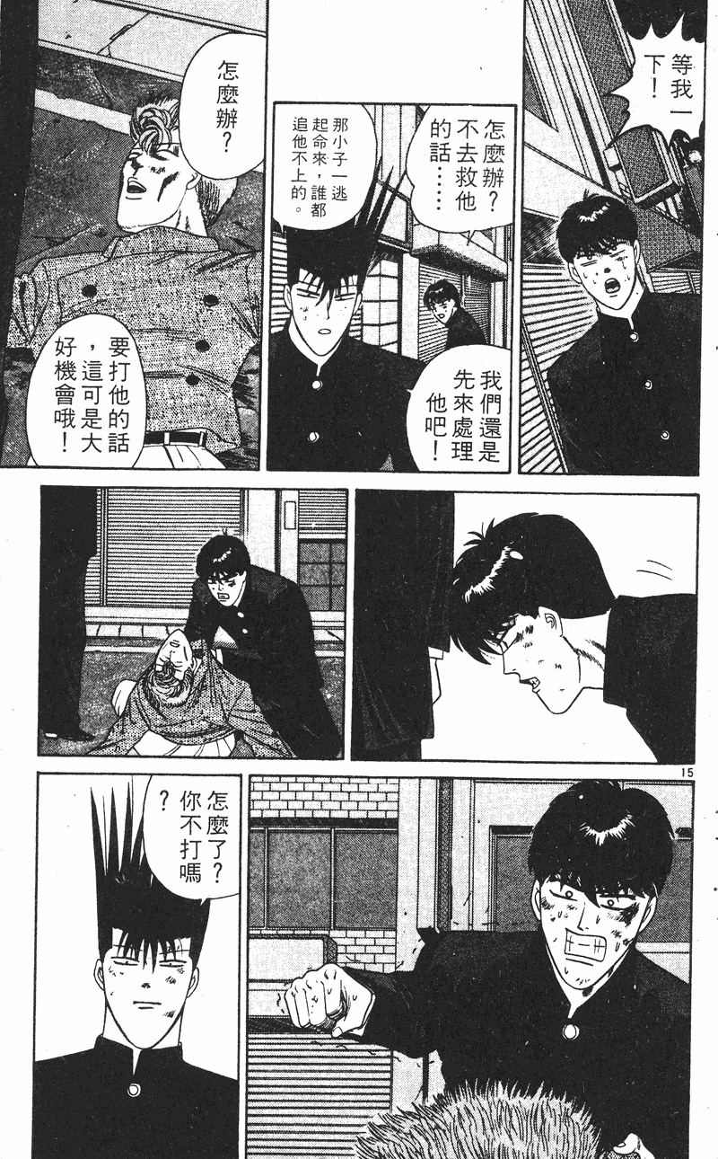 我是大哥大韩漫全集-VOL25无删减无遮挡章节图片 