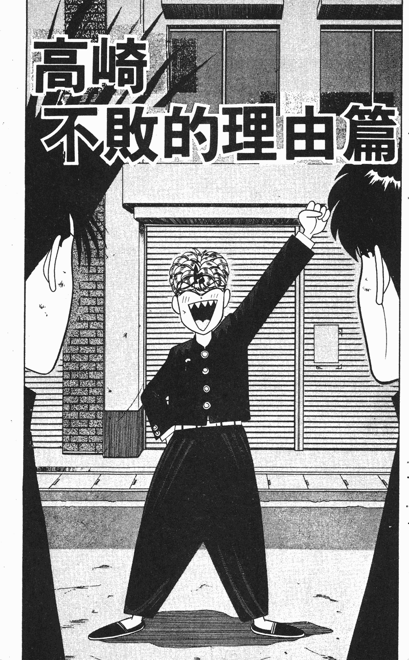 我是大哥大韩漫全集-VOL25无删减无遮挡章节图片 