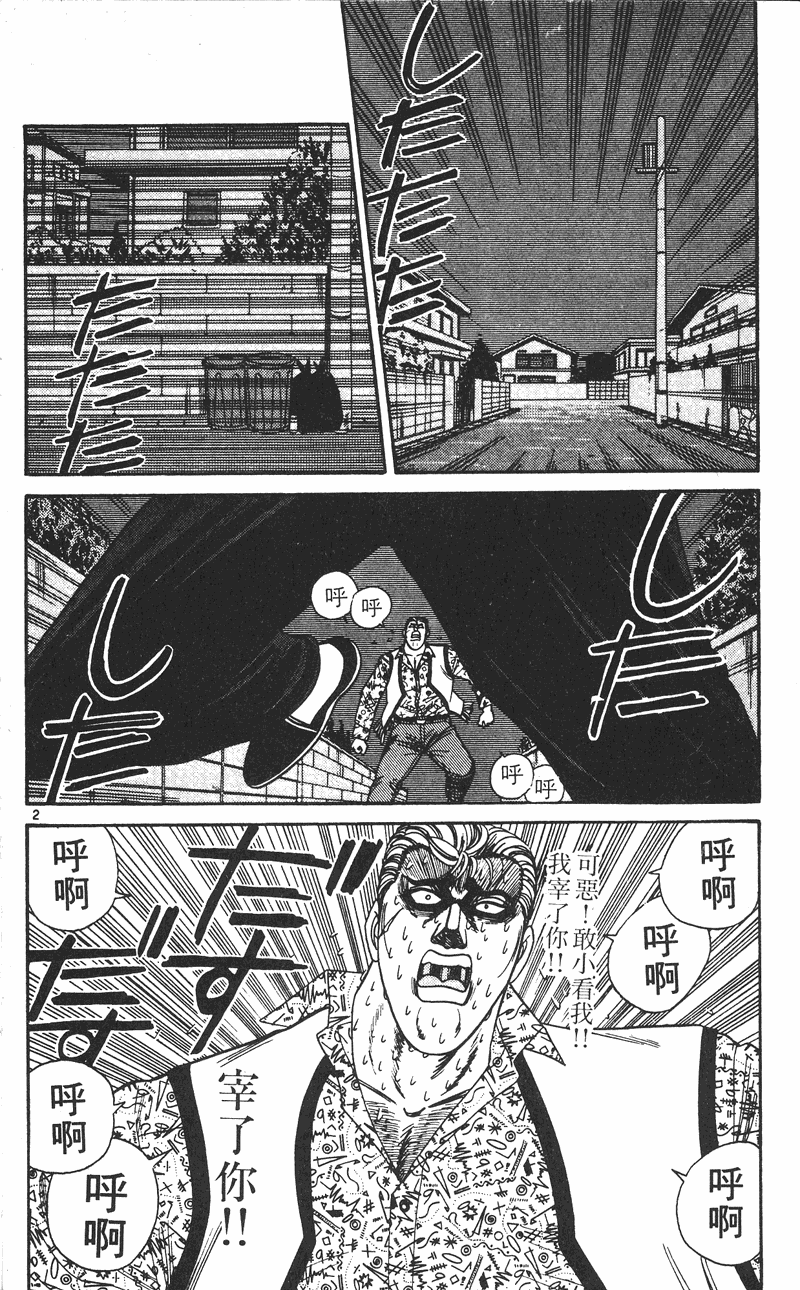 我是大哥大韩漫全集-VOL25无删减无遮挡章节图片 