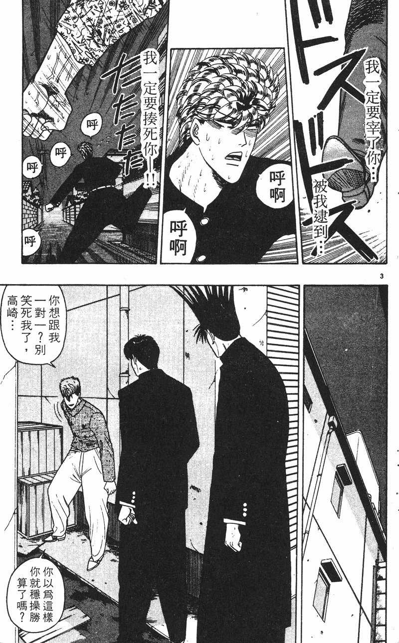 我是大哥大韩漫全集-VOL25无删减无遮挡章节图片 