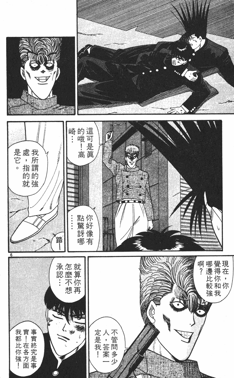 我是大哥大韩漫全集-VOL25无删减无遮挡章节图片 