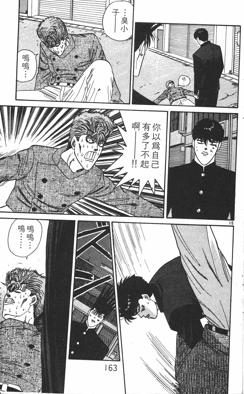 我是大哥大韩漫全集-VOL25无删减无遮挡章节图片 