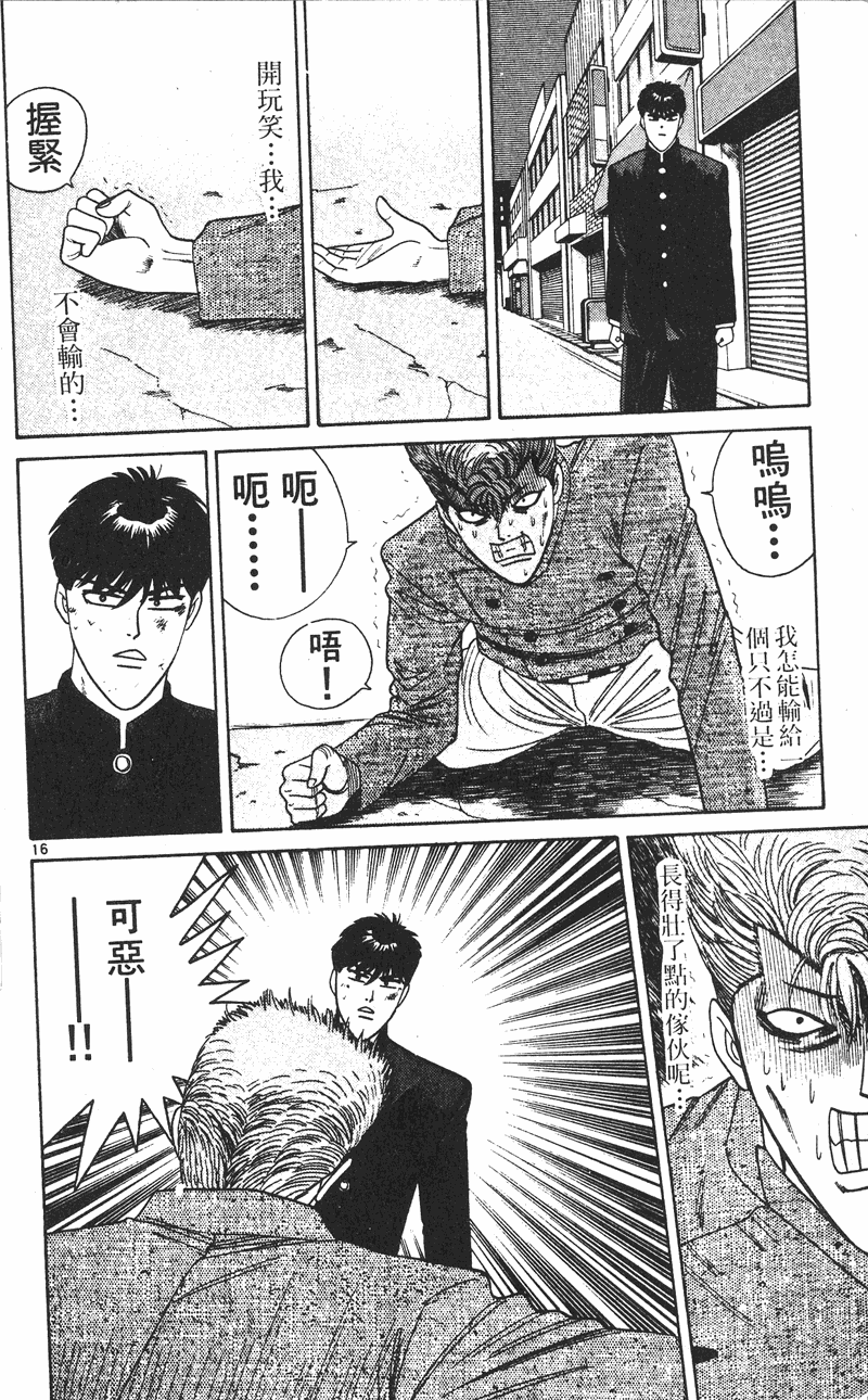 我是大哥大韩漫全集-VOL25无删减无遮挡章节图片 