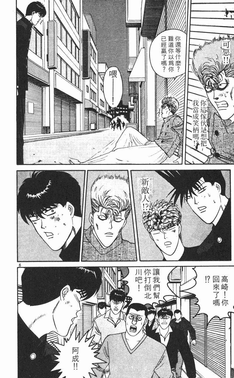我是大哥大韩漫全集-VOL25无删减无遮挡章节图片 