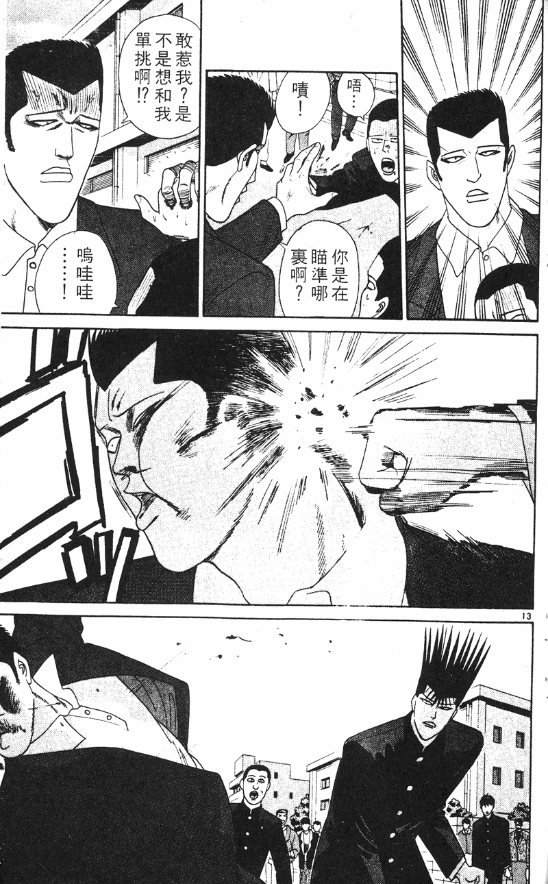 我是大哥大韩漫全集-VOL25无删减无遮挡章节图片 
