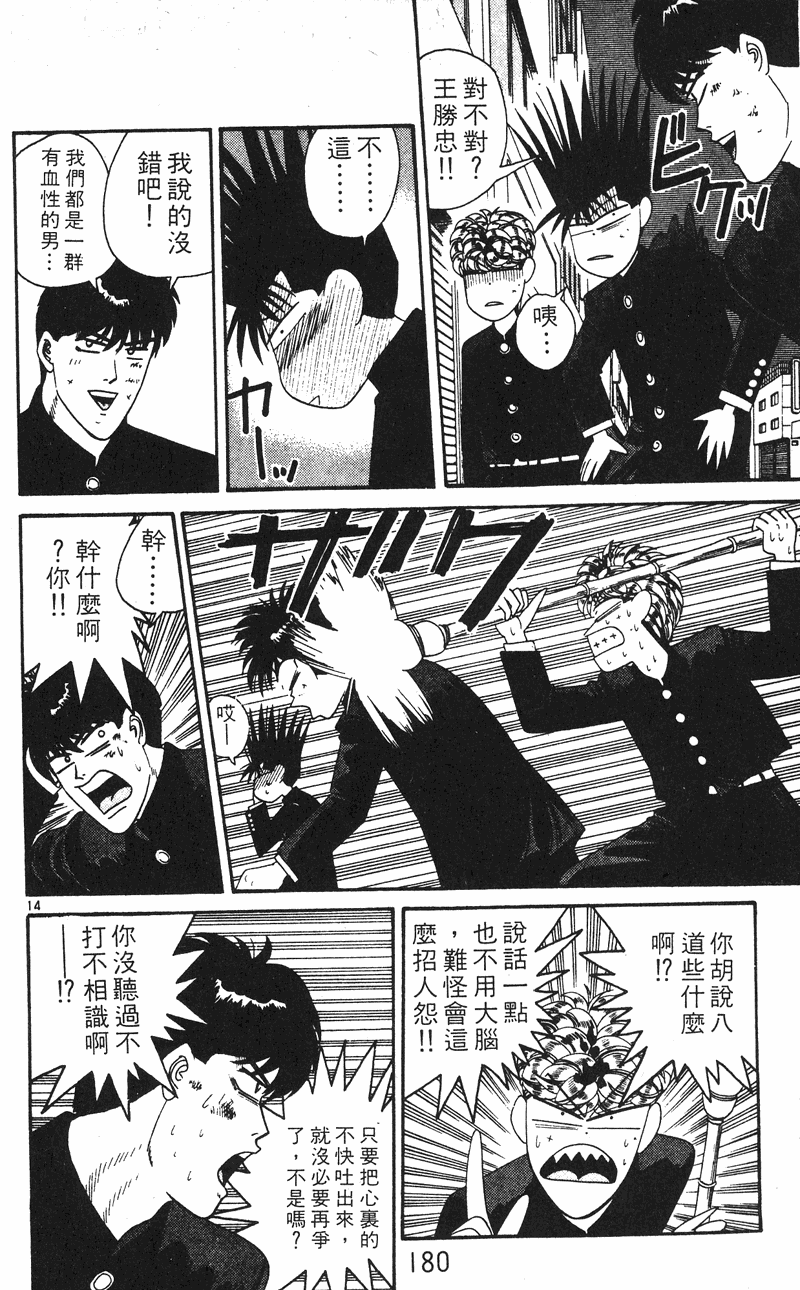 我是大哥大韩漫全集-VOL25无删减无遮挡章节图片 