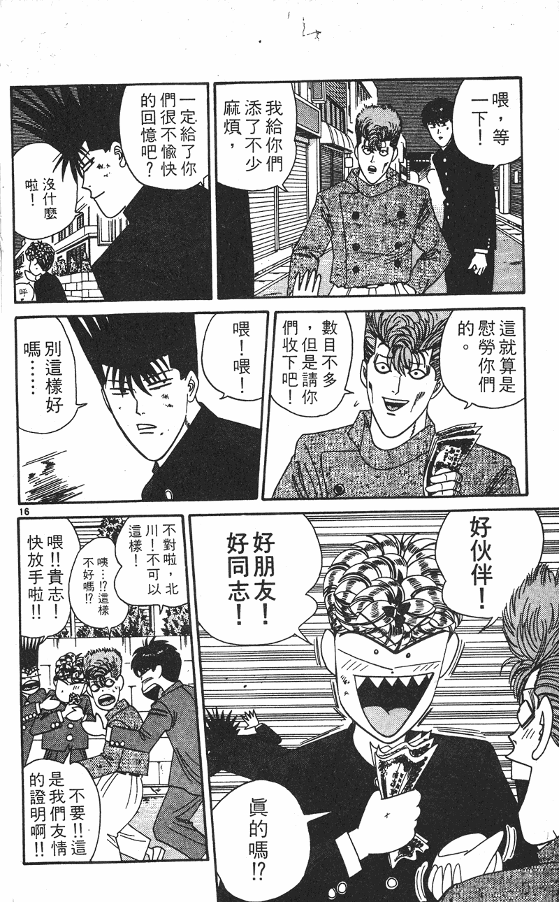 我是大哥大韩漫全集-VOL25无删减无遮挡章节图片 