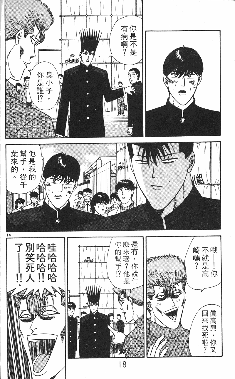 我是大哥大韩漫全集-VOL25无删减无遮挡章节图片 