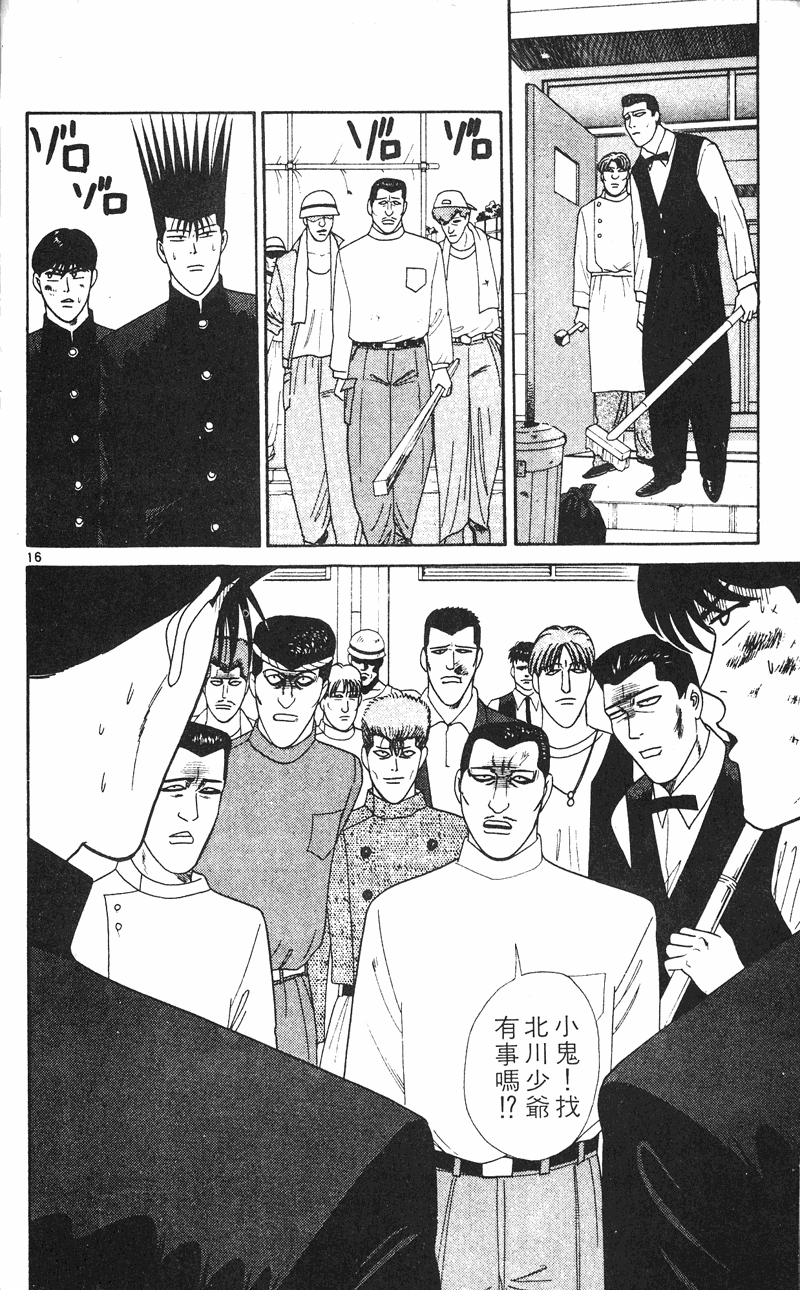 我是大哥大韩漫全集-VOL25无删减无遮挡章节图片 
