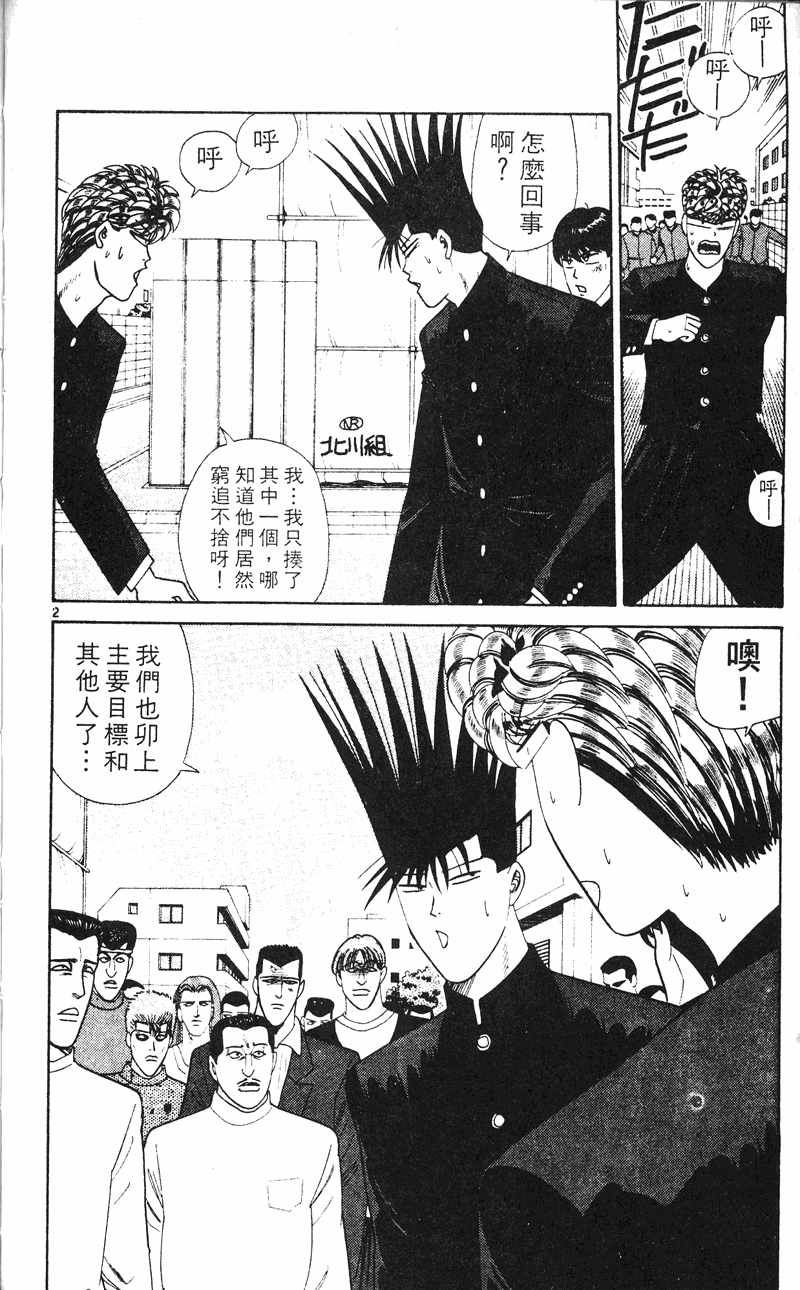我是大哥大韩漫全集-VOL25无删减无遮挡章节图片 