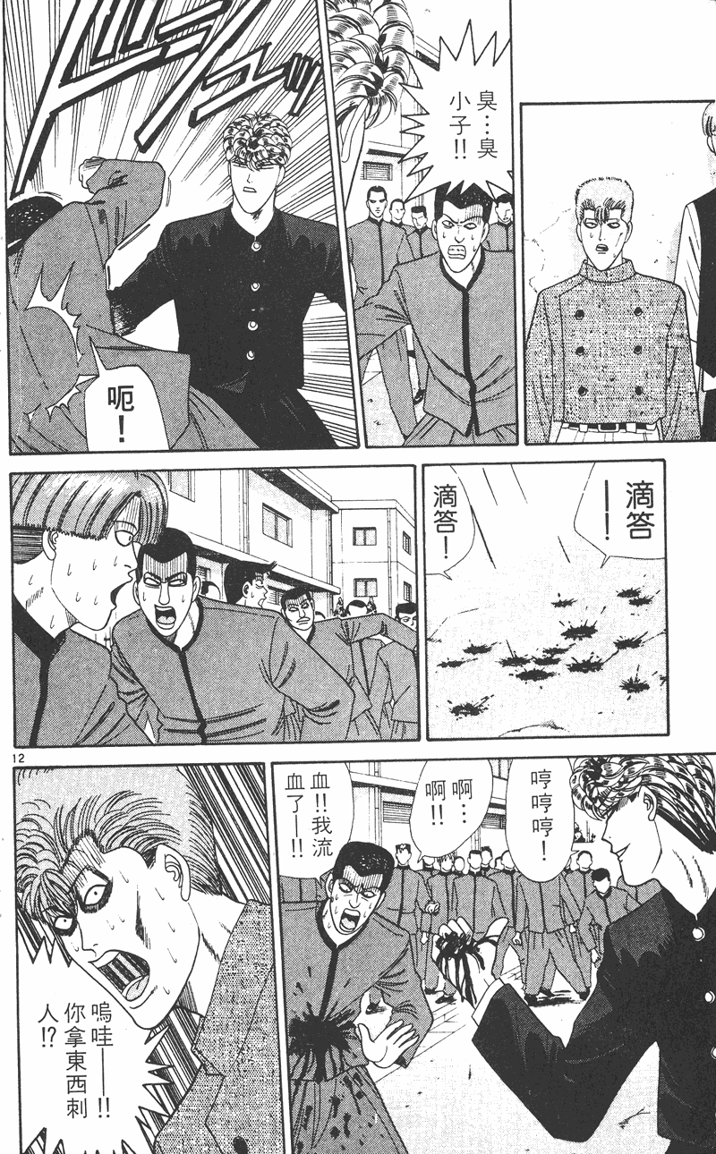我是大哥大韩漫全集-VOL25无删减无遮挡章节图片 