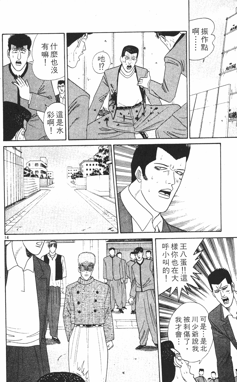 我是大哥大韩漫全集-VOL25无删减无遮挡章节图片 