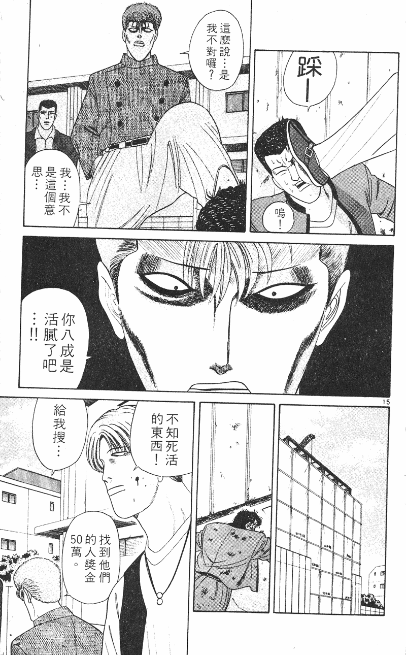 我是大哥大韩漫全集-VOL25无删减无遮挡章节图片 